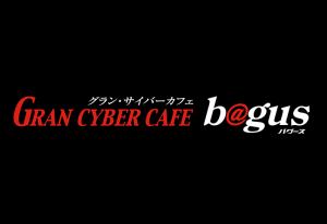 ©GRAN CYBER CAFE b@gus